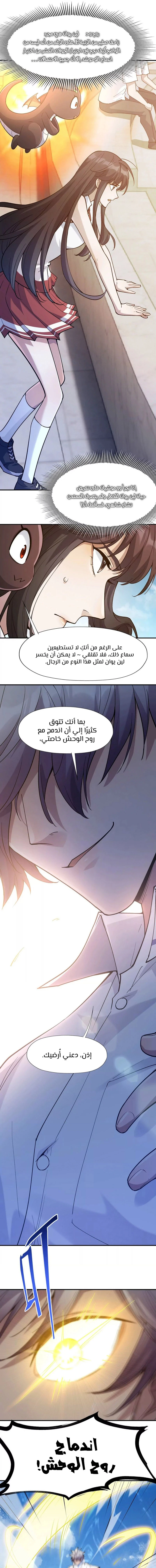Chapter Image 14